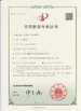 Chiny Dongguan Jinghongxiang Automation Equipment Co., Ltd. Certyfikaty