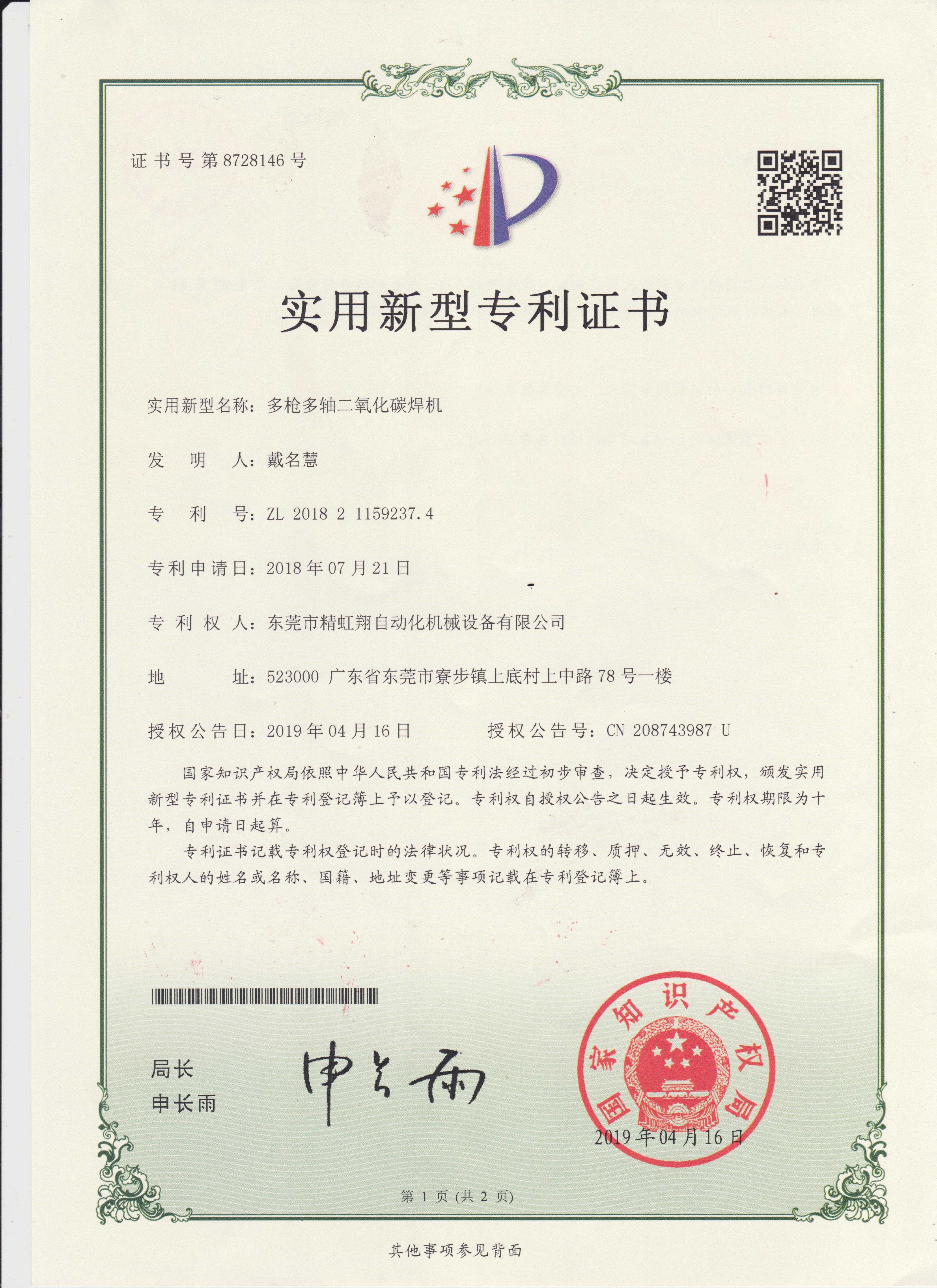 Chiny Dongguan Jinghongxiang Automation Equipment Co., Ltd. Certyfikaty